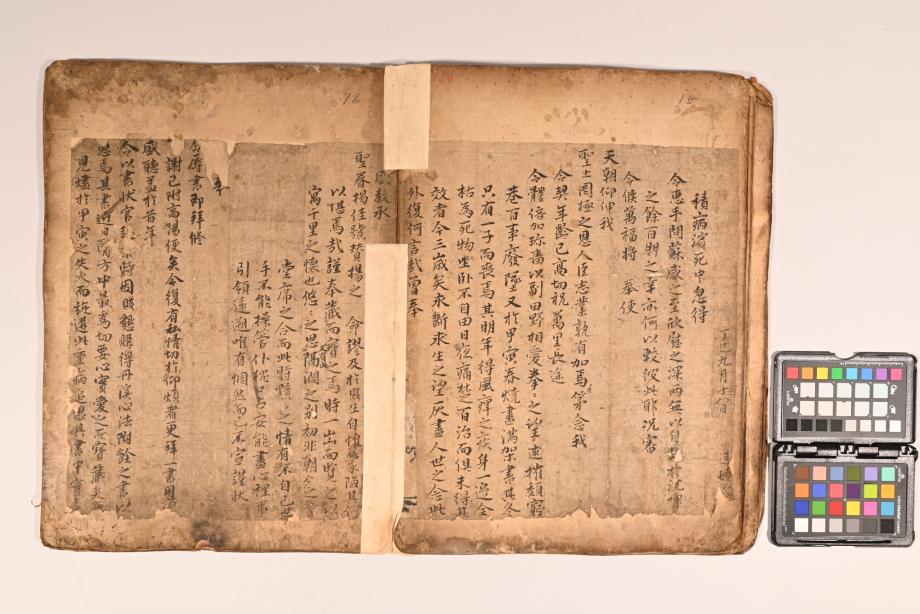 충청북도 도지정문화재 정기조사 결과보고서