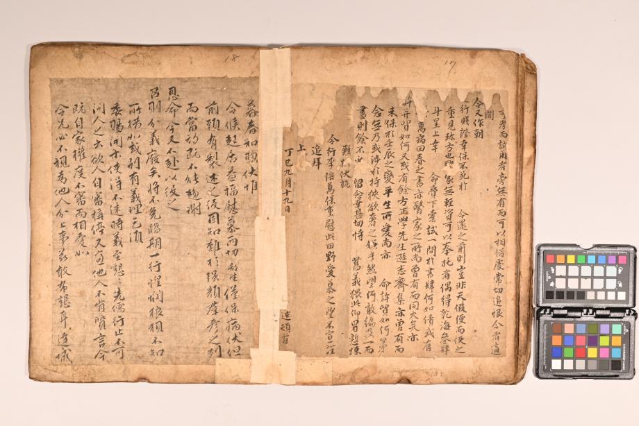 충청북도 도지정문화재 정기조사 결과보고서
