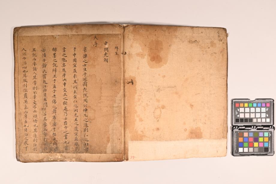 충청북도 도지정문화재 정기조사 결과보고서