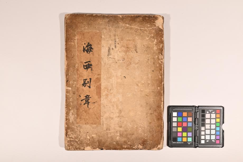 충청북도 도지정문화재 정기조사 결과보고서