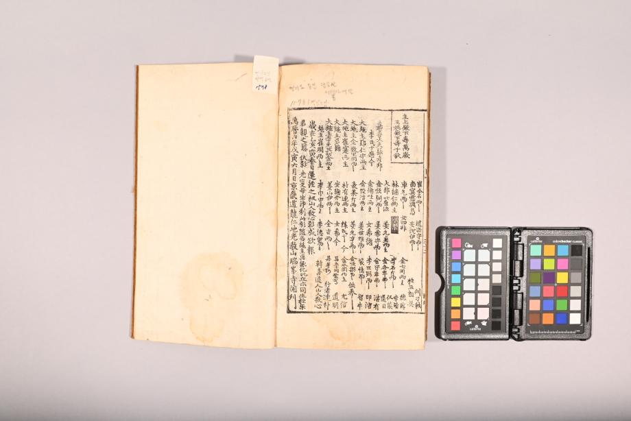 충청북도 도지정문화재 정기조사 결과보고서