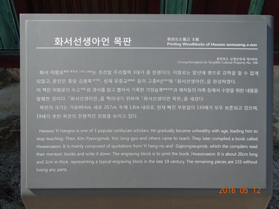 충청북도 문화재돌봄사업