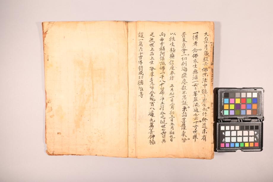 충청북도 도지정문화재 정기조사 결과보고서