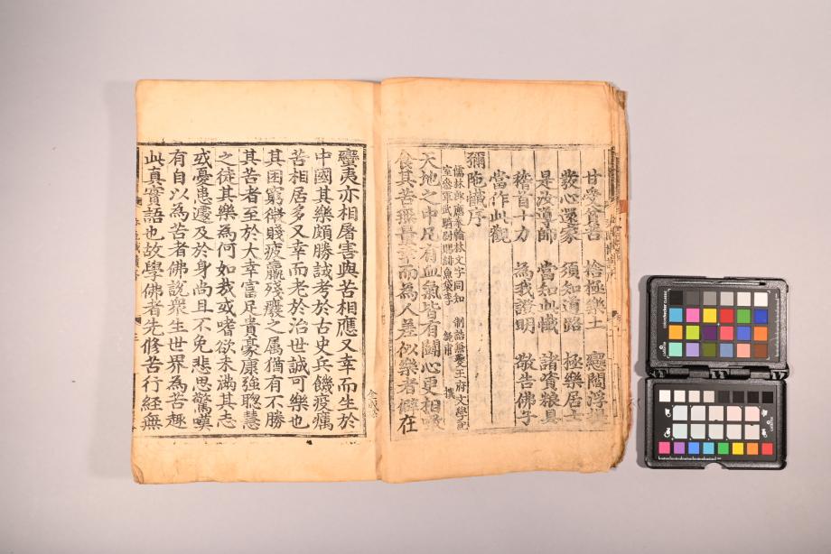 충청북도 도지정문화재 정기조사 결과보고서