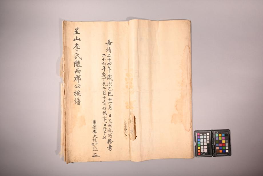 충청북도 도지정문화재 정기조사 결과보고서