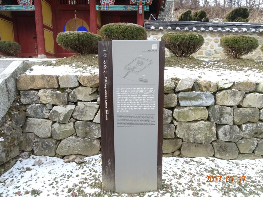 충청북도 문화재돌봄사업