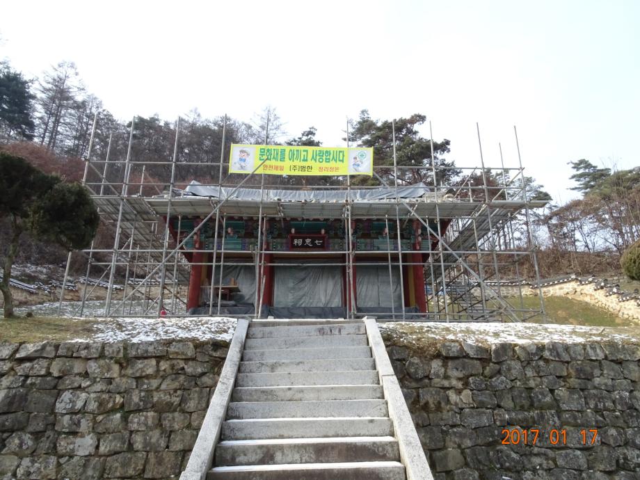 충청북도 문화재돌봄사업