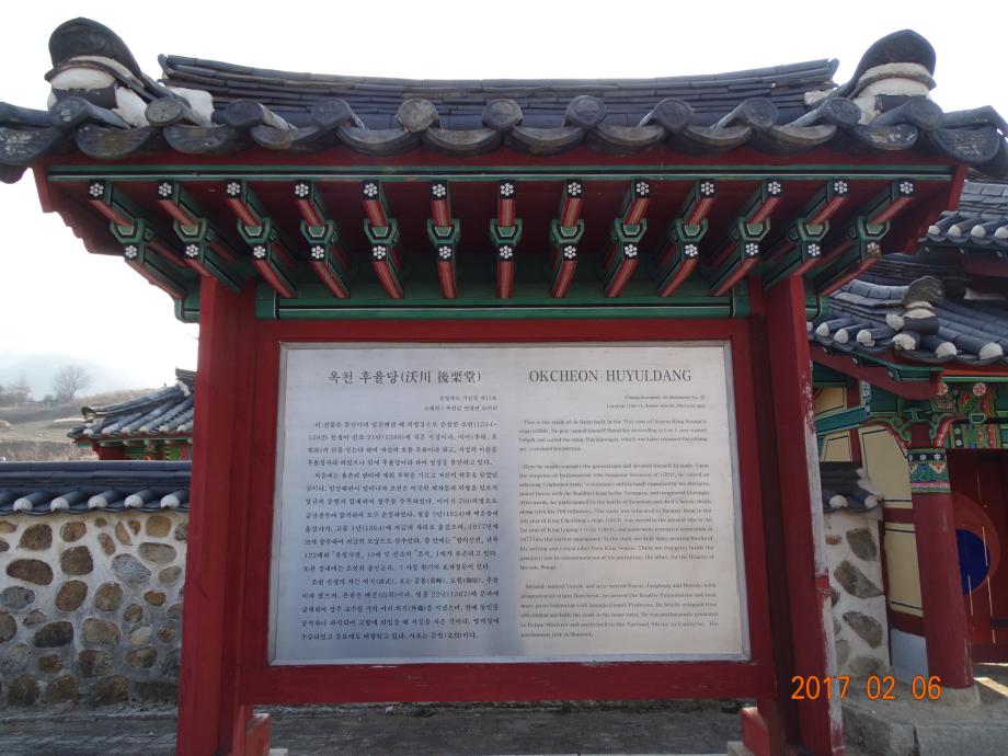 충청북도 문화재돌봄사업