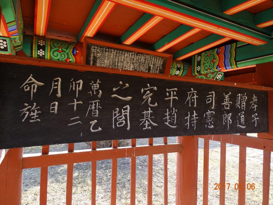 충청북도 문화재돌봄사업