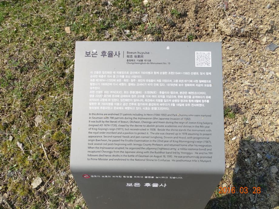 충청북도 문화재돌봄사업