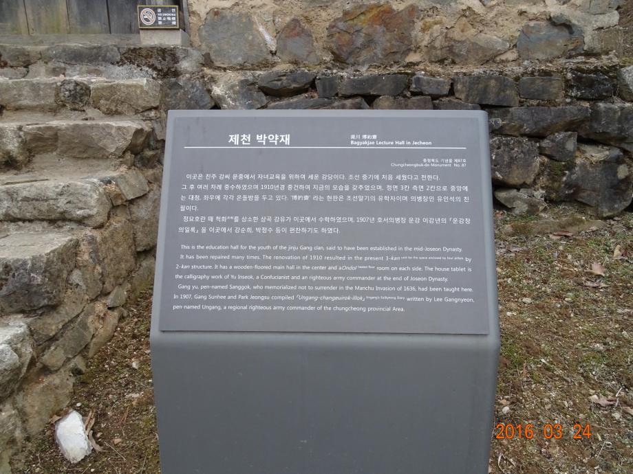 충청북도 문화재돌봄사업