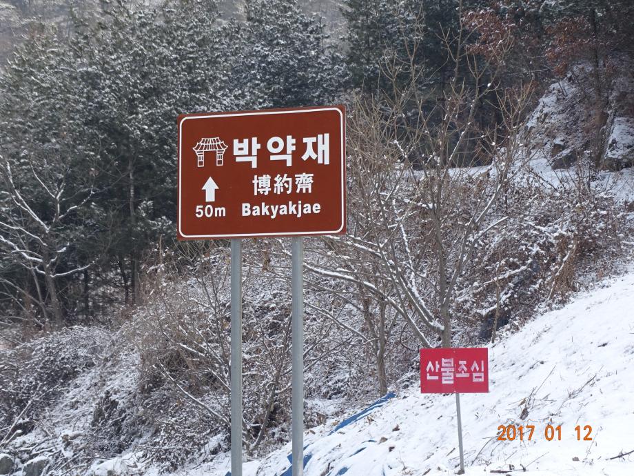 충청북도 문화재돌봄사업