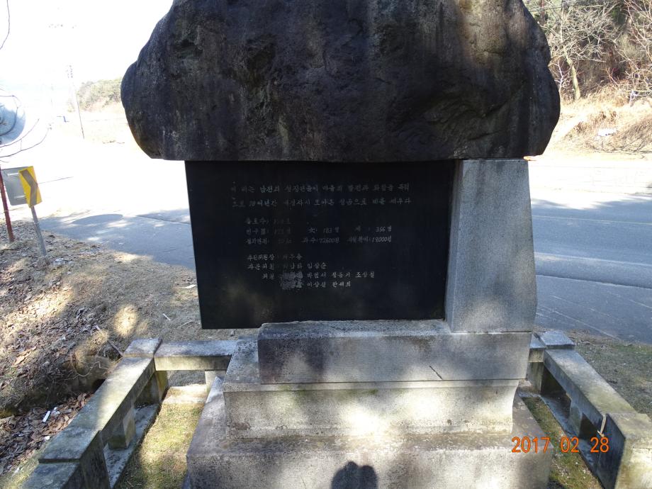 충청북도 문화재돌봄사업