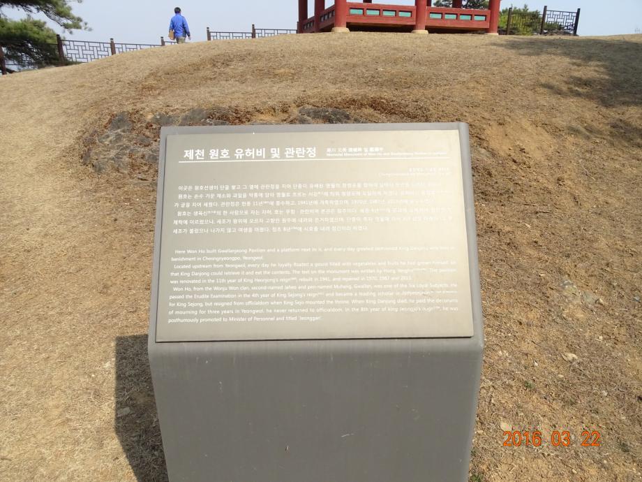 충청북도 문화재돌봄사업