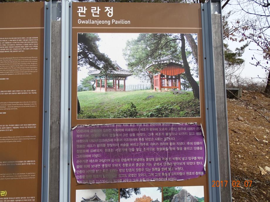 충청북도 문화재돌봄사업