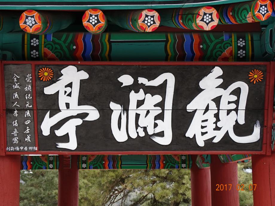충청북도 문화재돌봄사업