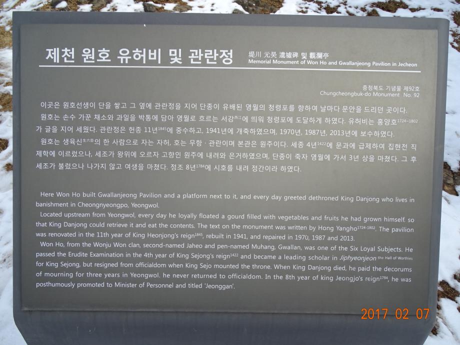 충청북도 문화재돌봄사업