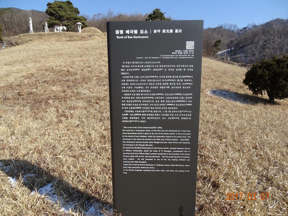 충청북도 문화재돌봄사업