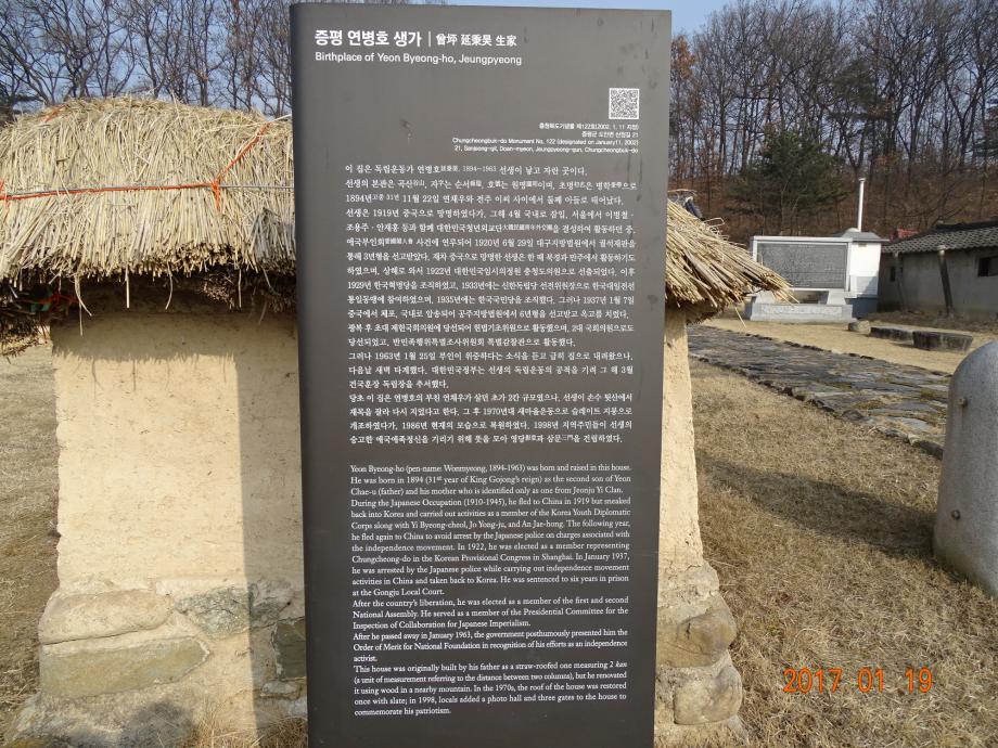 충청북도 문화재돌봄사업