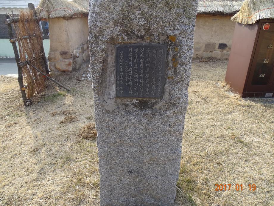 충청북도 문화재돌봄사업