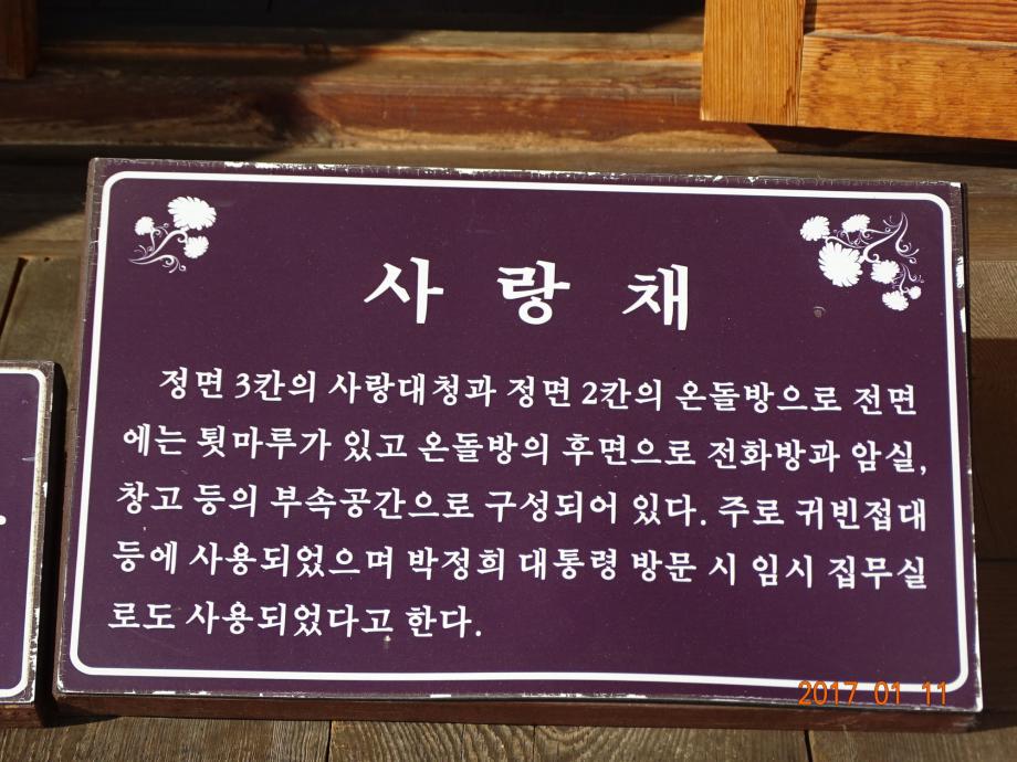 충청북도 문화재돌봄사업