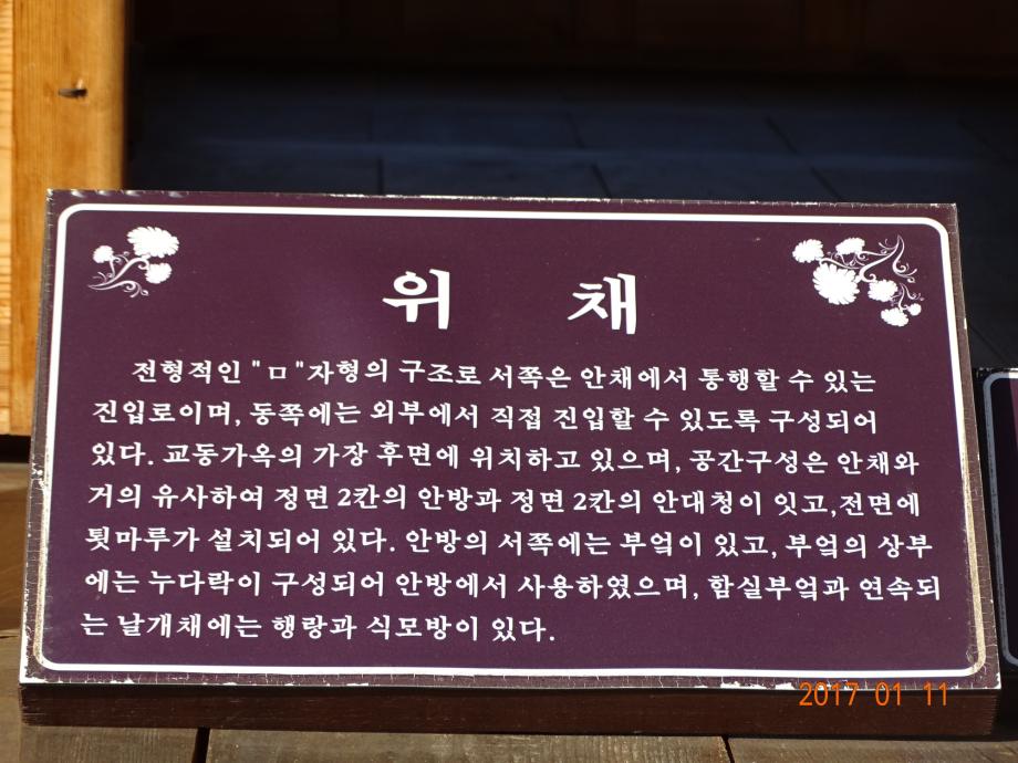 충청북도 문화재돌봄사업