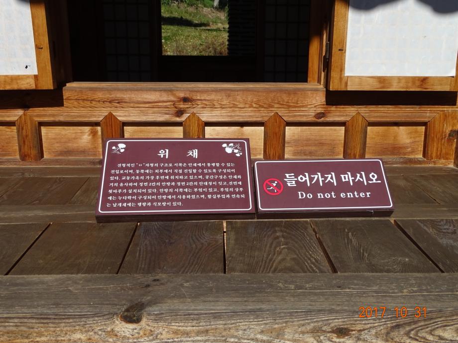 충청북도 문화재돌봄사업