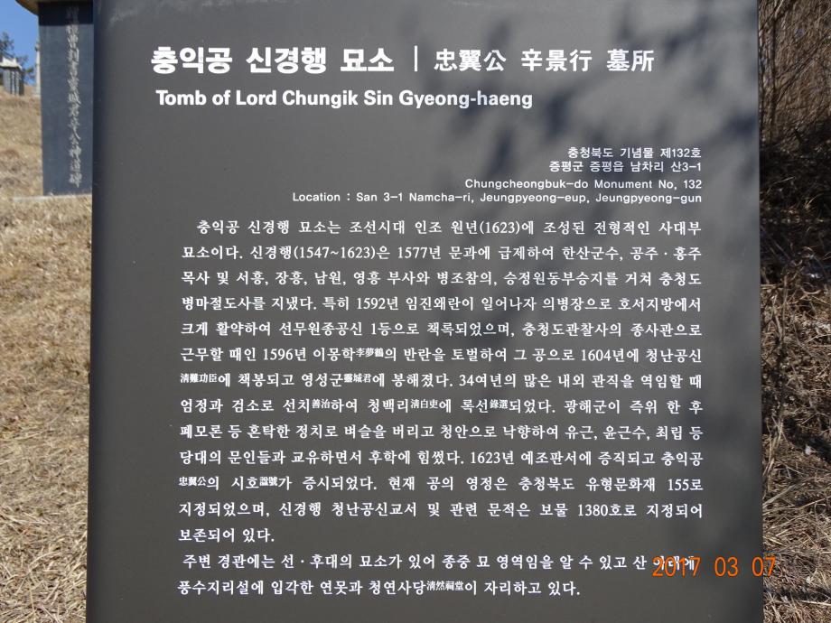 충청북도 문화재돌봄사업