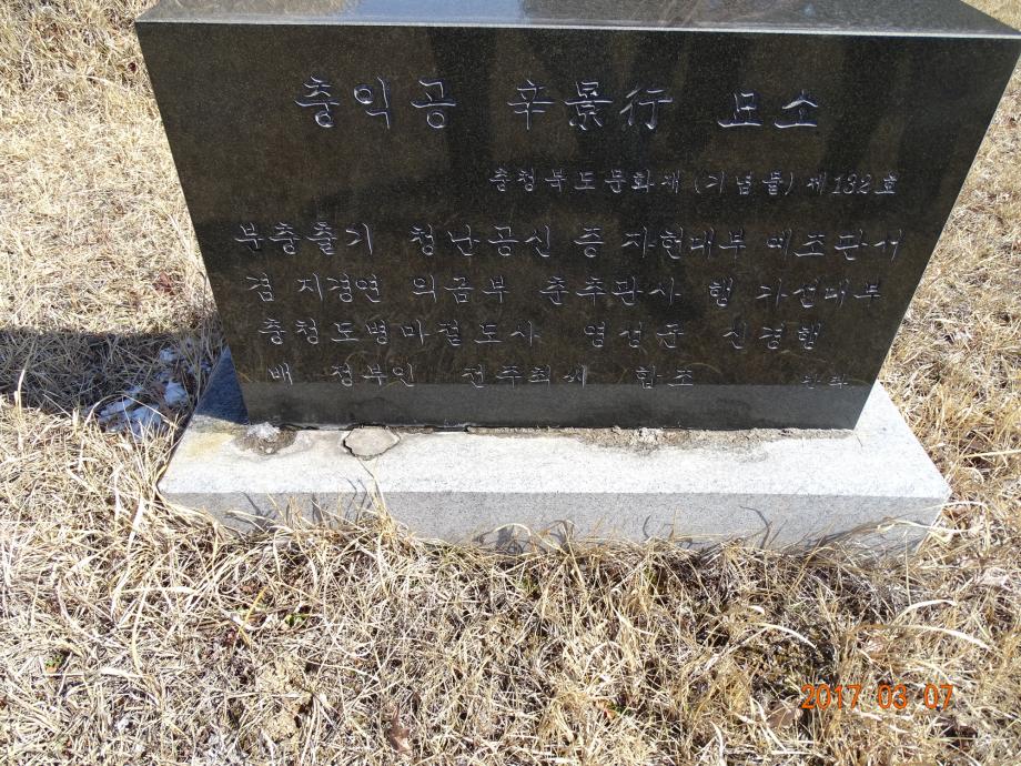 충청북도 문화재돌봄사업