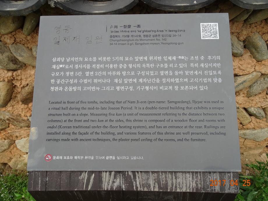 충청북도 문화재돌봄사업