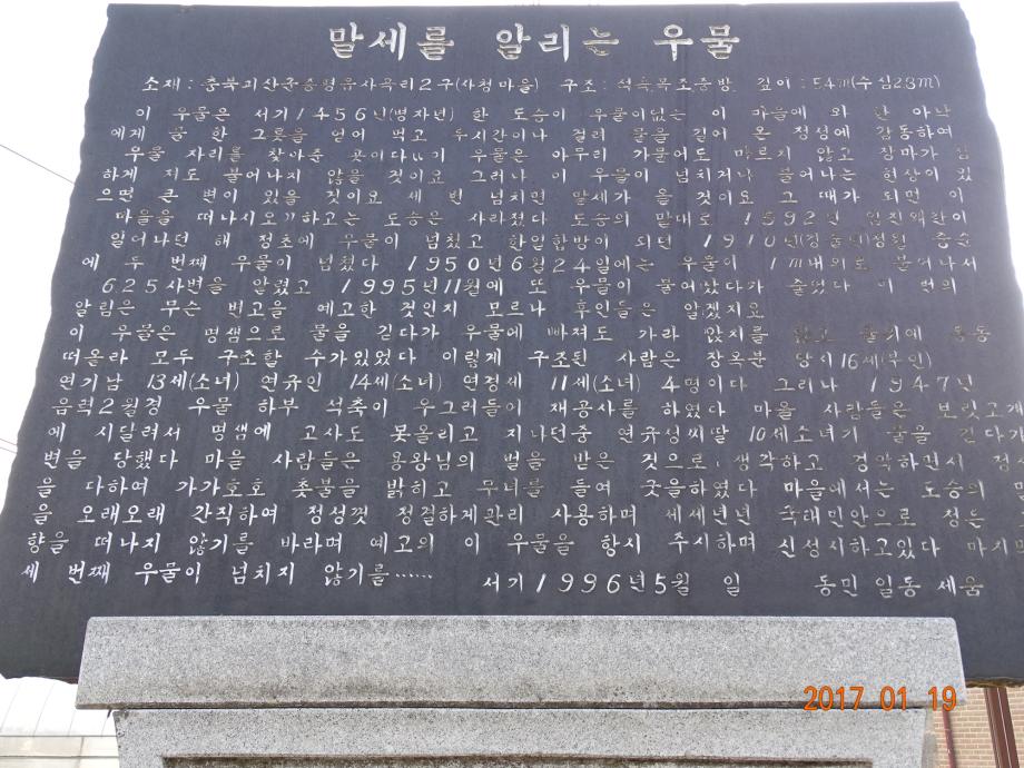 충청북도 문화재돌봄사업