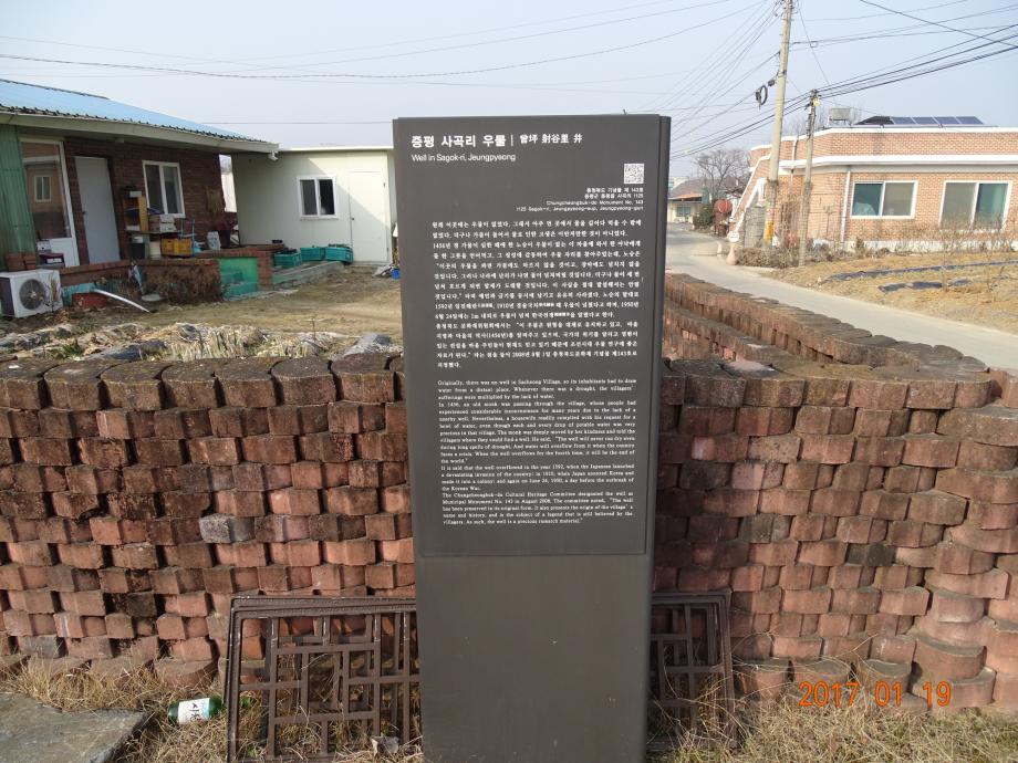 충청북도 문화재돌봄사업
