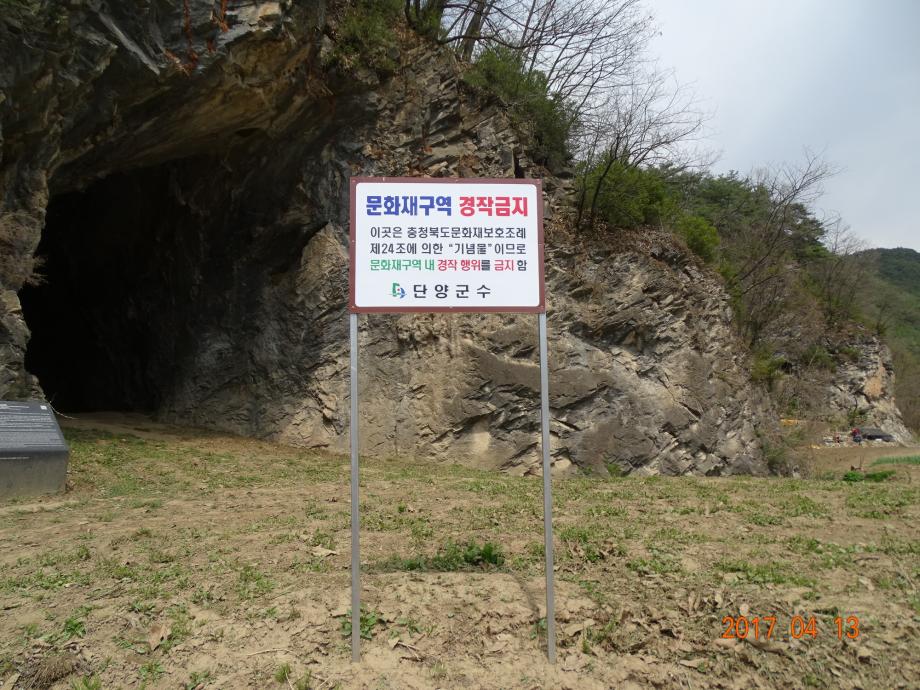 충청북도 문화재돌봄사업