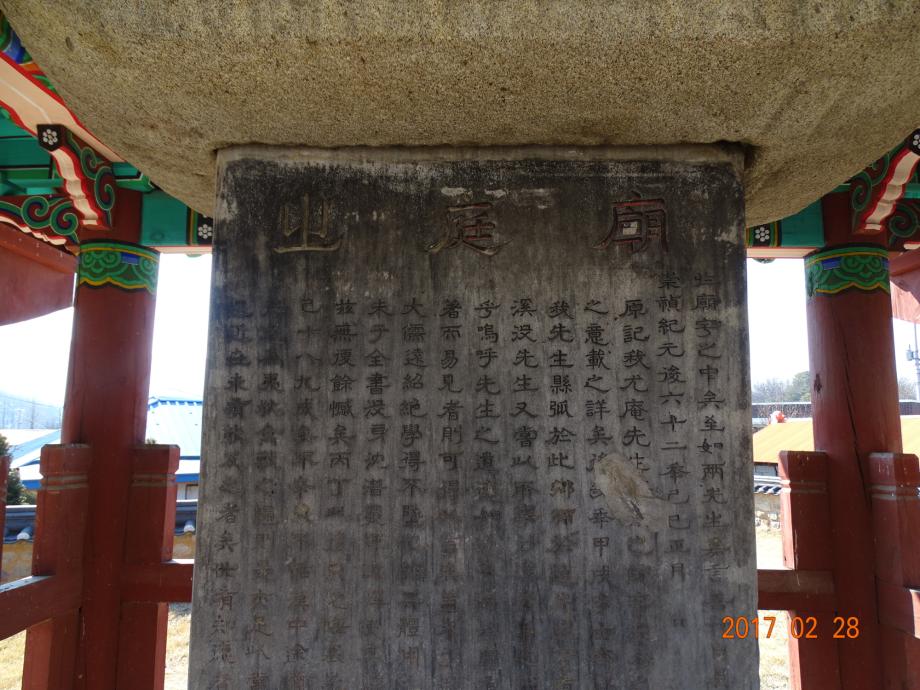 충청북도 문화재돌봄사업