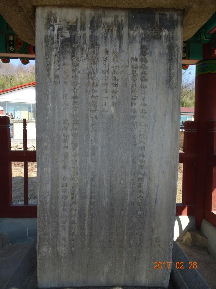 충청북도 문화재돌봄사업