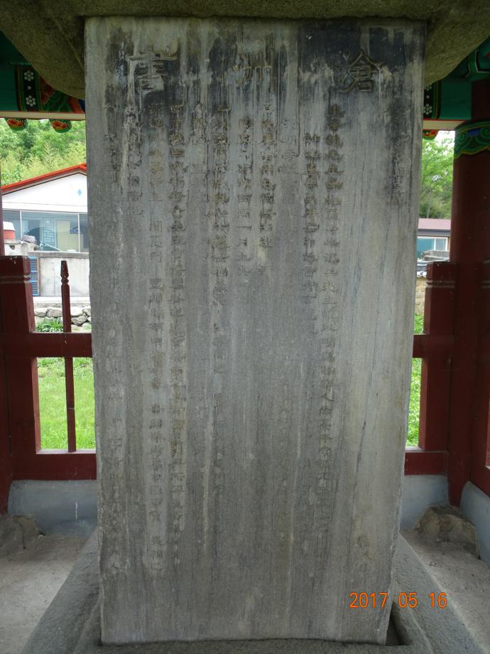 충청북도 문화재돌봄사업