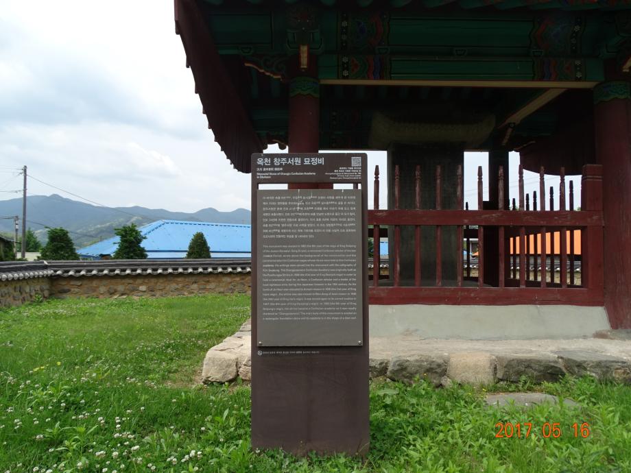 충청북도 문화재돌봄사업