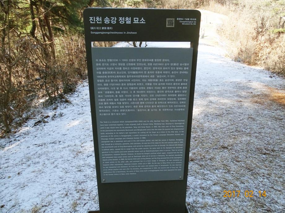 충청북도 문화재돌봄사업