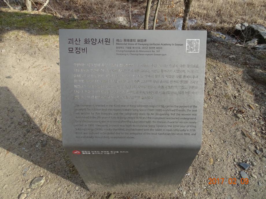 충청북도 문화재돌봄사업