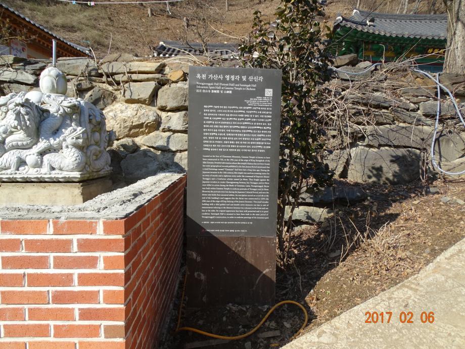 충청북도 문화재돌봄사업