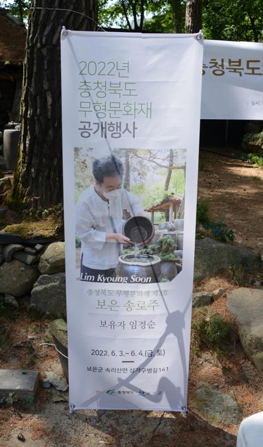 도지정 무형문화재 공개행사 모니터링