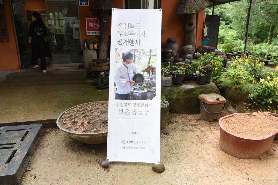 도지정 무형문화재 공개행사 모니터링
