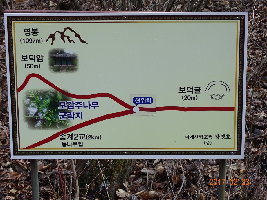 충청북도 문화재돌봄사업