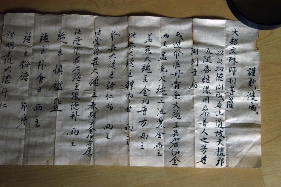 제천 경은사 목조문수보살좌상 및 복장유물이미지