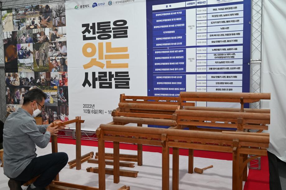 충북 무형문화재 한마당 공개행사