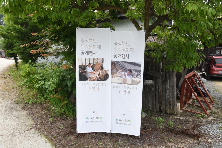 도지정 무형문화재 공개행사 모니터링