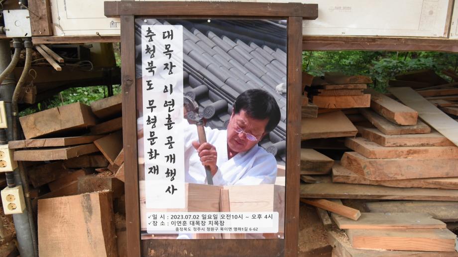 도지정 무형문화재 공개행사 모니터링