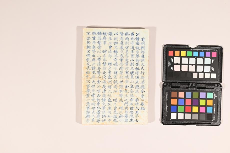 충청북도 도지정문화재 정기조사 결과보고서