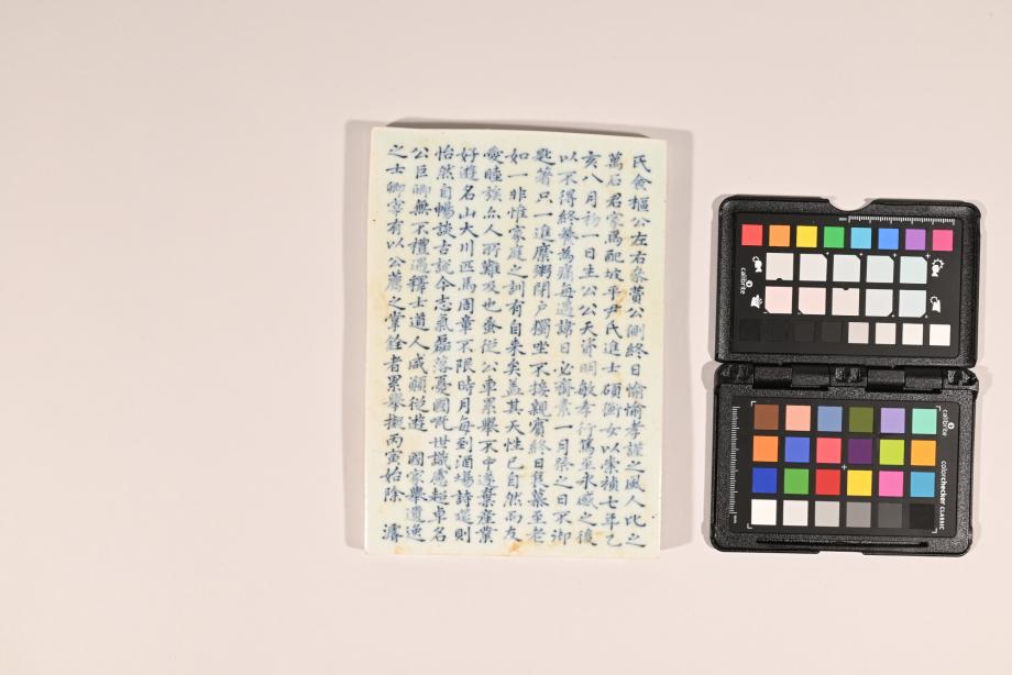 충청북도 도지정문화재 정기조사 결과보고서