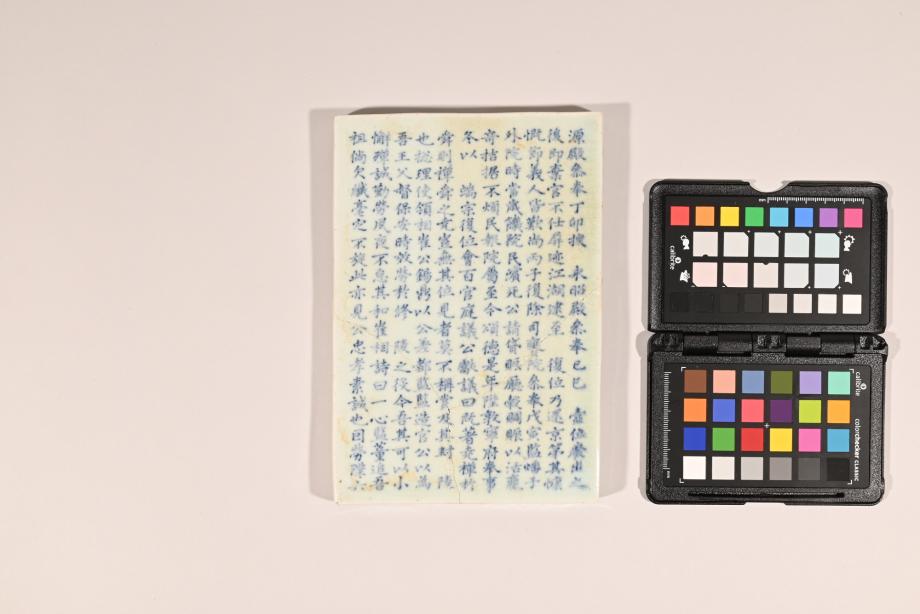 충청북도 도지정문화재 정기조사 결과보고서